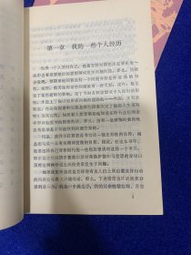 在幻想锁链的彼岸：我所理解的马克思和弗洛伊德…弗洛伊德传……合售