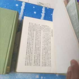 精装影印版，警世通言【上下】 上海古籍出版社