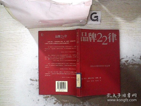 品牌22律