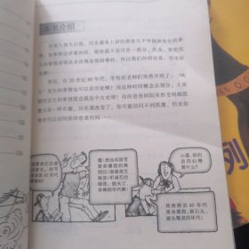 鸡飞狗跳的英伦大轰炸：强敌进犯的战时岁月