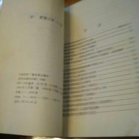 晋绥革命根据地研究