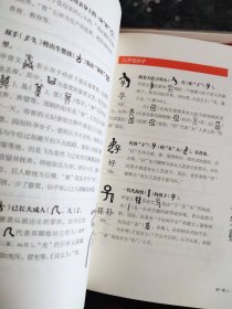 汉字树(1-6)