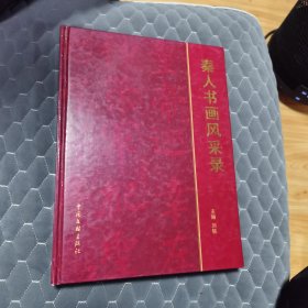 广西西林一门三总督系列之一岑毓英