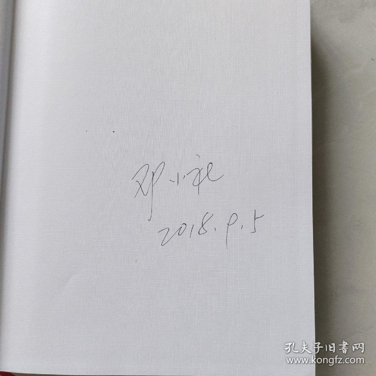 纪检监察工作探索与实践