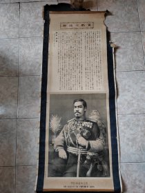 日本侵华之罪证：明治三十七年（1904年）日本御玺天皇二月十日发布的对俄宣战之诏书