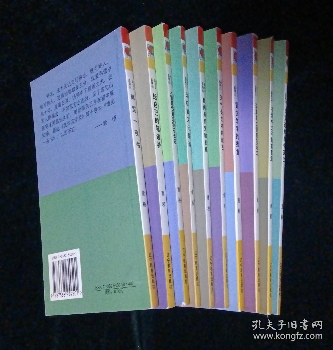 语文小品录（全十册）①浏览这样的中英文②香港中文不是葡萄酒③荡漾着优越感的语文④留住文字的绿意⑤天气是文字的颜色⑥新闻是历史的初稿⑦为红袖文化招魂⑧人道是伤春悲秋不长进⑨给自己的笔进补⑩博览一夜书（均1版1印）