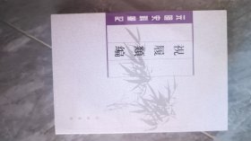 全新正版原封视履类编，包挂号印刷品邮寄邮局邮寄时开封检查，需书原封包快递另加5元邮费