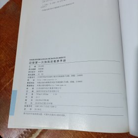 迎接第一只狗狗的教养手册.