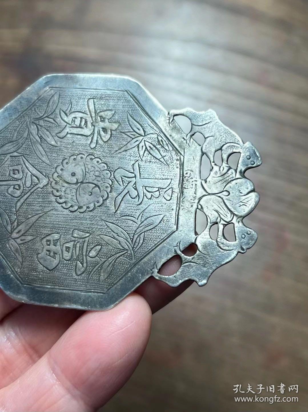 “新庆制”猴子摘桃长命富贵银饰牌