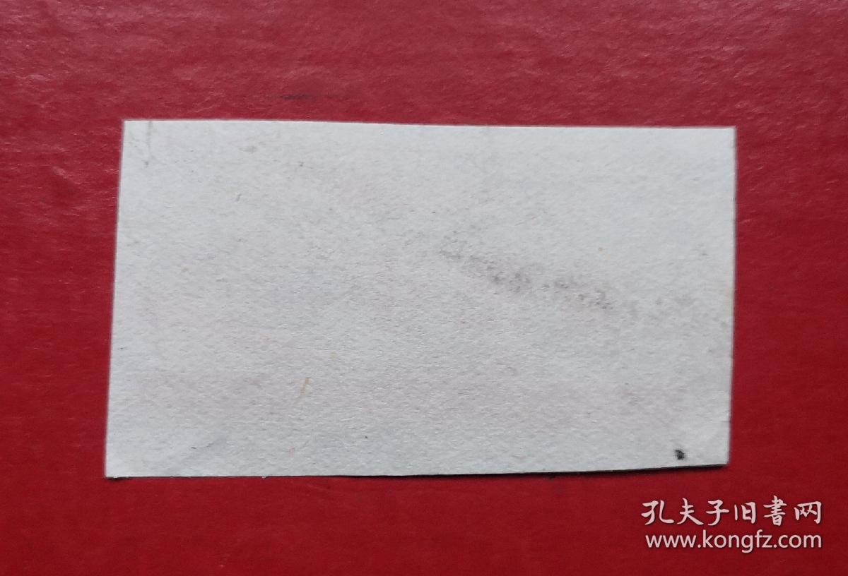 点击查看原图 1973年 江苏省布票 伍市寸。
品相请买家看图自鉴自定。货号02