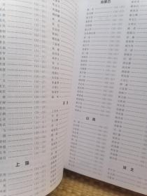 中国硬笔书法大成(上集)书外壳边角有破损