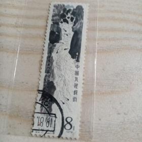 邮票T44（16－4）信销票