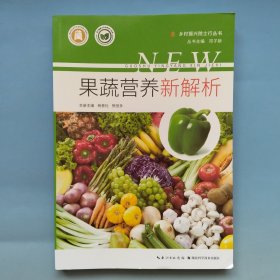 乡村振兴院士行丛书(全套5册)