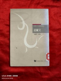 達(dá)爾文—— 世界十大思想家