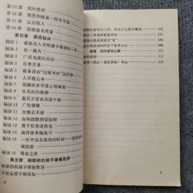 攻心为上