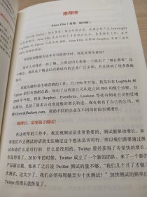 首席增长官：如何用数据驱动增长