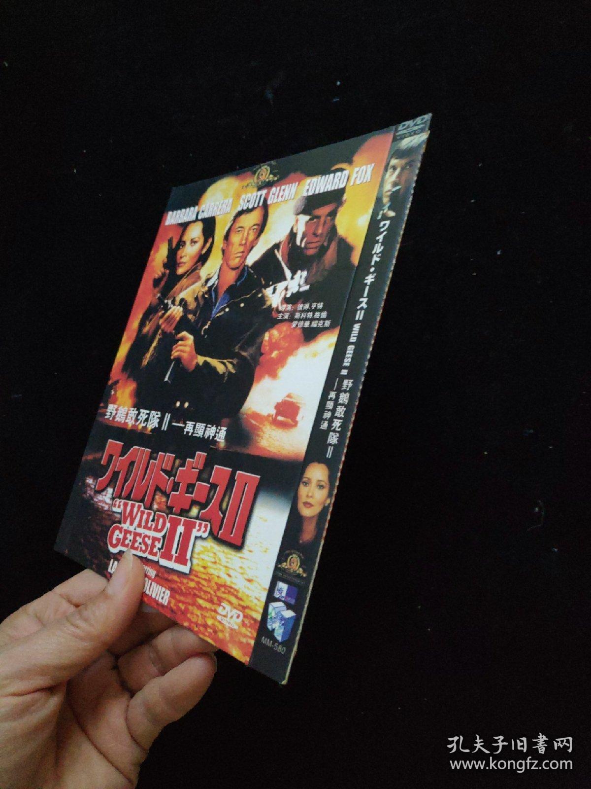 光盘DVD：野鹅敢死队2-再顯神通  简装1碟