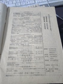 语文新圃1988.12