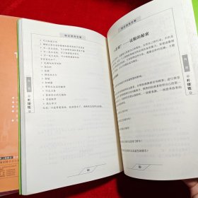 培训游戏全案 钻石版：团队、沟通、激励、创新、拓展（全五册）