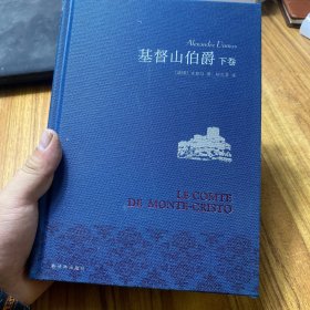基督山伯爵(下)