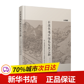 石漠化地区绿色发展之路：凤山县国家生态农业公园规划实践