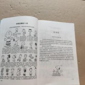 史努比黄金50年