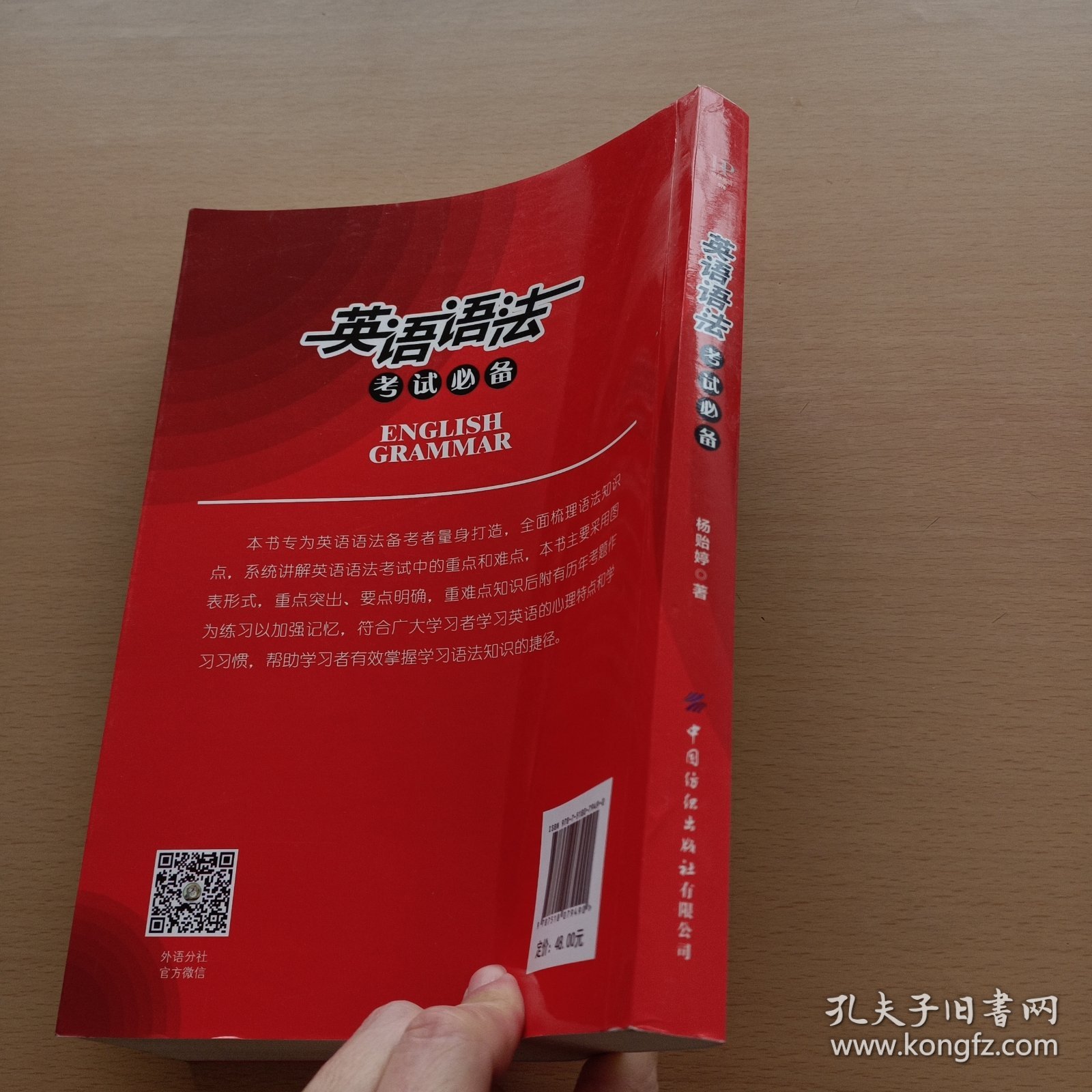 英语语法考试必备