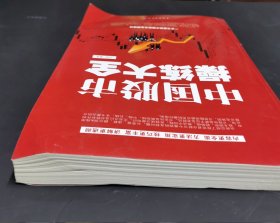 中国股市操练大全（超值白金版）