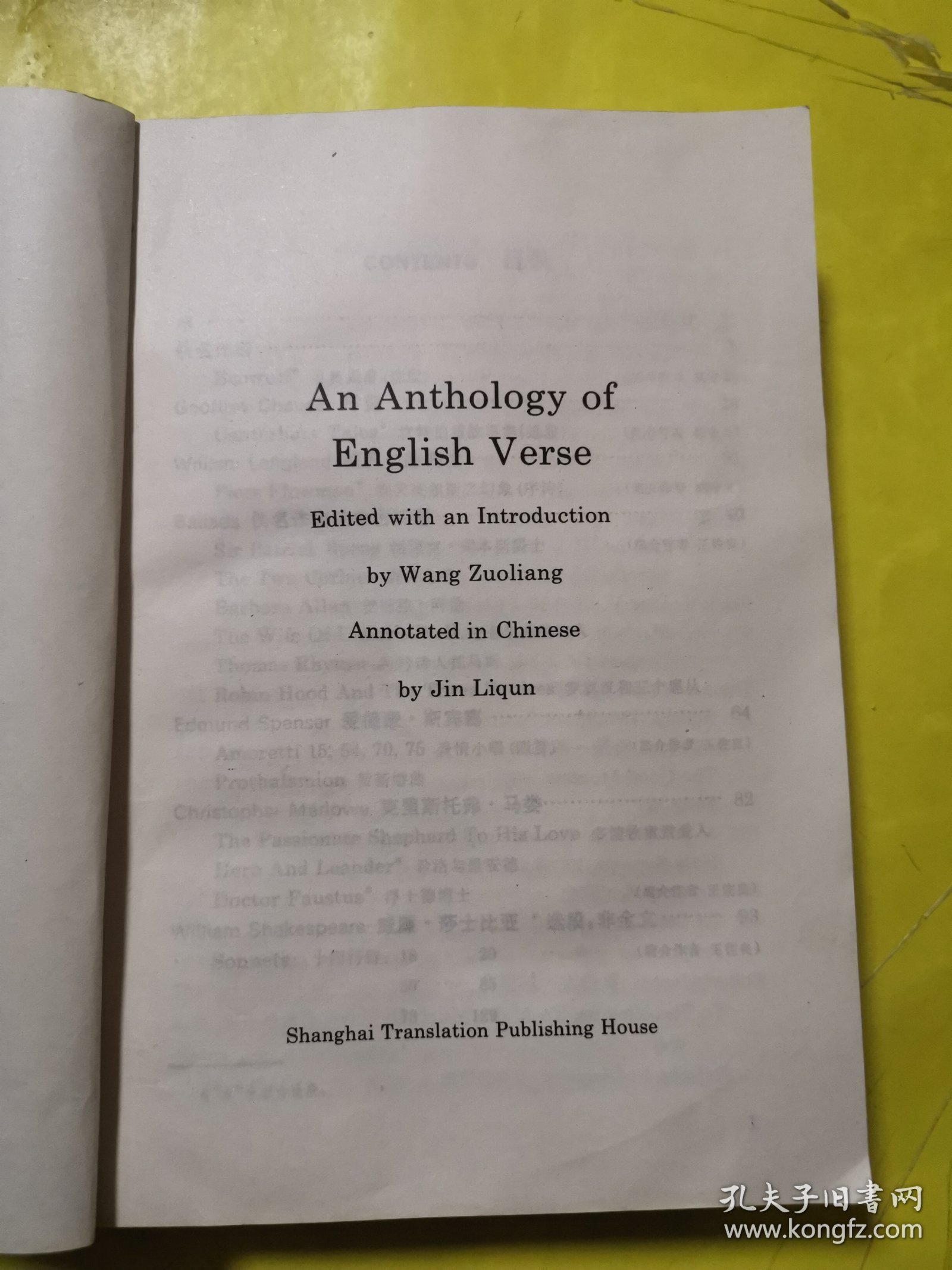 英国诗选：附《作者与作品简介》