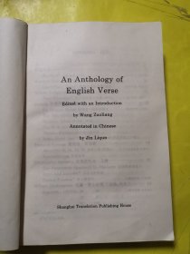 英国诗选：附《作者与作品简介》
