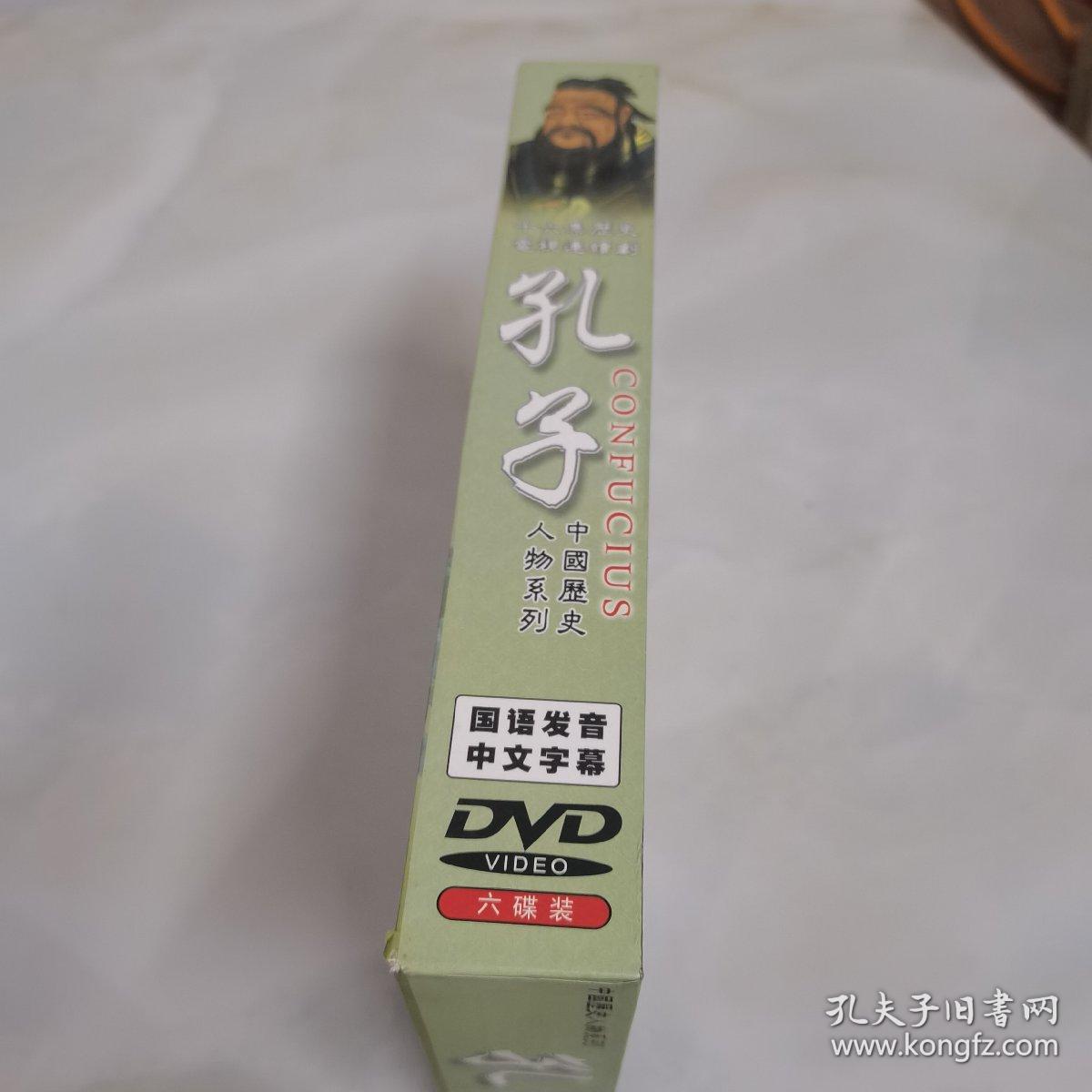 俏佳人 中国历史人物系列 孔子 十六集电视连续剧 DVD六碟装