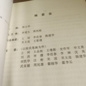 中国人民银行总行《三定》方案和职位说明书下册