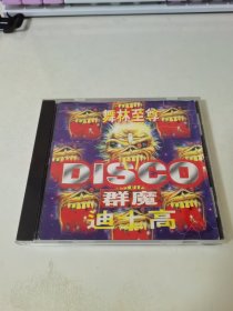 光盘：舞林至尊 群魔迪士高