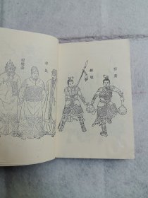 评书：薛刚反唐