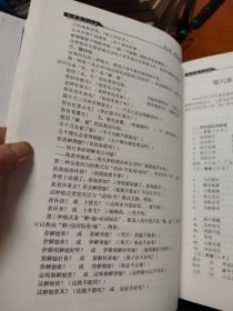 尤溪县方言志