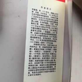 《齐致翔张之雄剧作集》签名铃印本