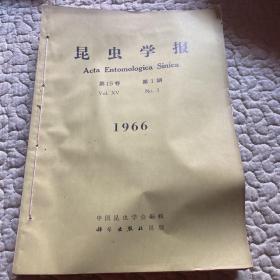 昆虫学报  1966年1-4期