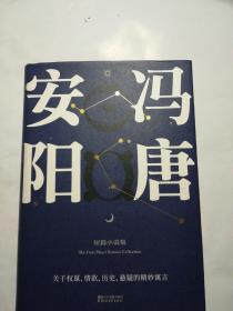 安阳