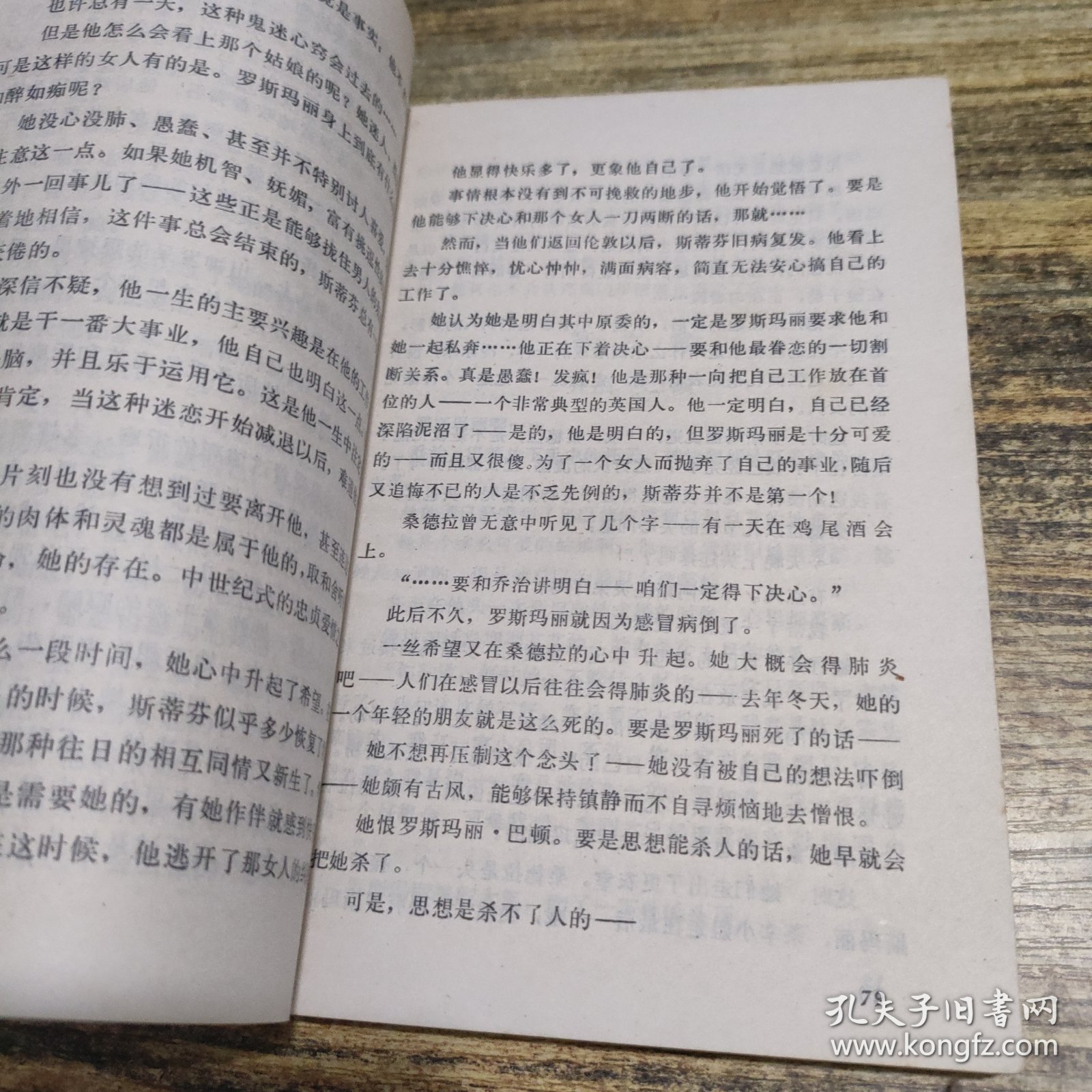 死的怀念
