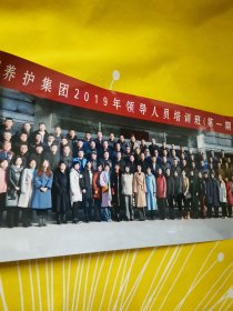 老照片 北京市政路桥养护集团领导人员培训班 第一期