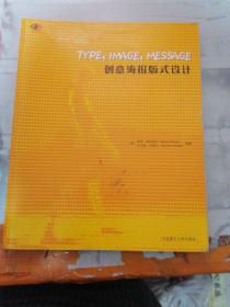 创意海报版式设计