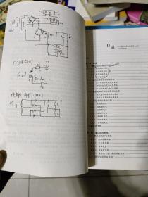 现代通信电源系统原理与设计