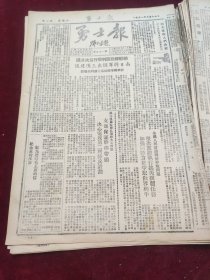 勇士报1951年7月14日邓华抗美援朝于忠彦王耀武歼灭美军空降一八七团 红九连