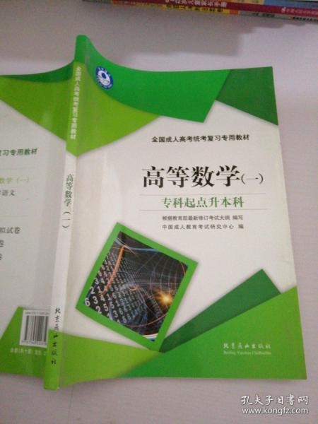 全国成人高考统考复习专用教材. 政治模拟试卷