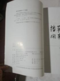 河南大学附属中学校史  1921-2021