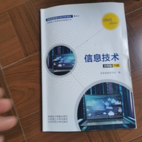 信息技術(shù)五年級(jí)下冊(cè)