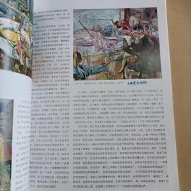 美术2008年第11期总491期