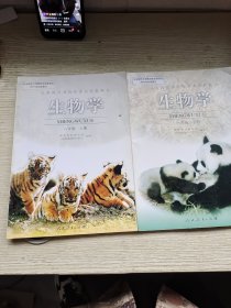 生物学八年级上册