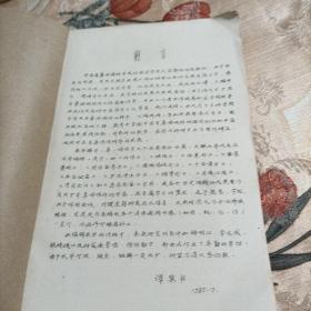 中医耳鼻咽喉科古籍选萃