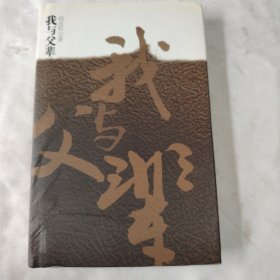 我与父辈
